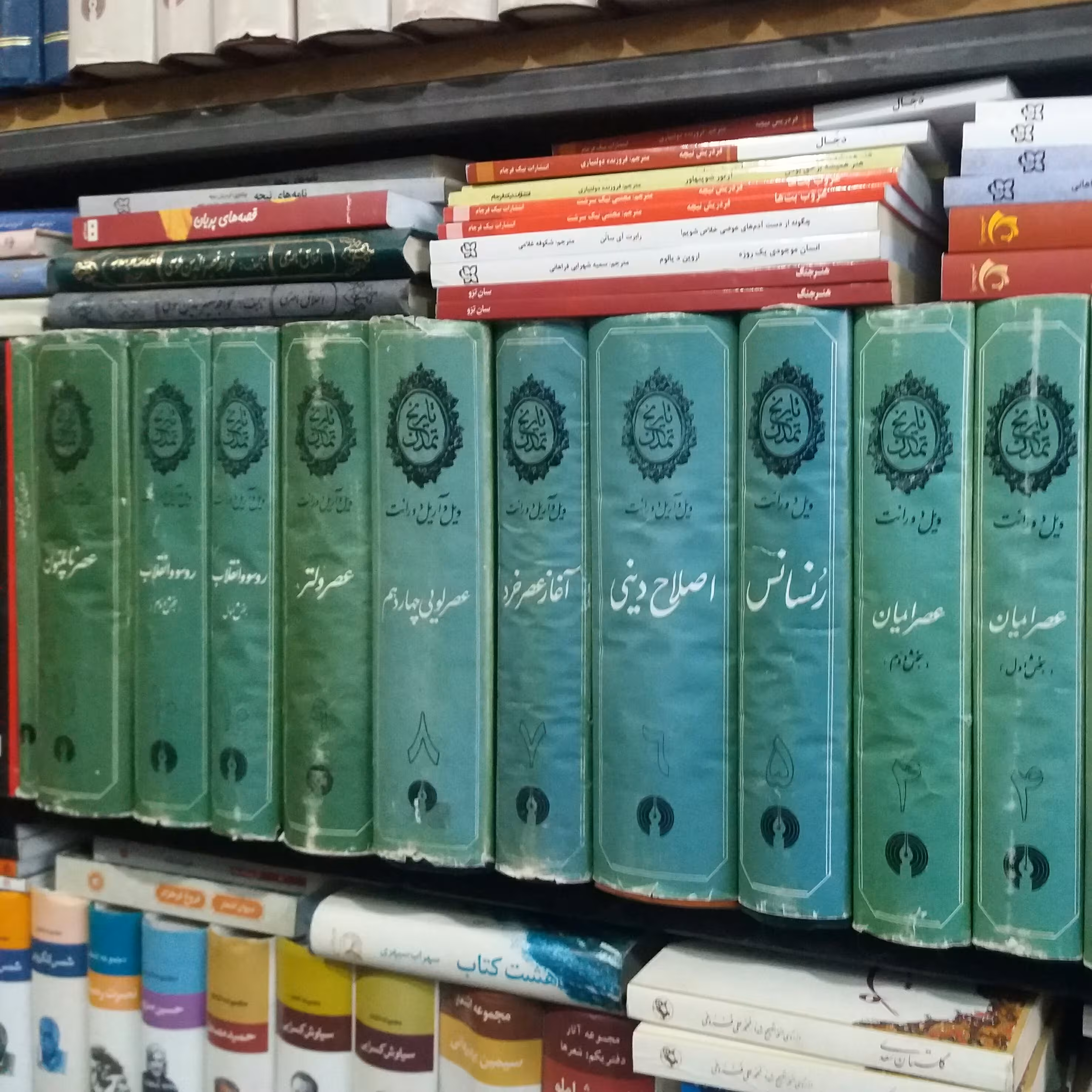 کتاب تاریخ تمدن ویل دورانت ،