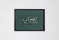 تابلو طرح صبر