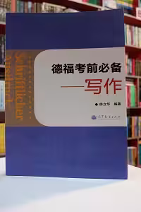 Schriftlicher Ausdruck: Telford essential exam , Writing Chinese Edition