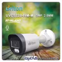 دوربین مداربسته 5 مگاپیکسل برایتون  مدل UVC522B49M-M