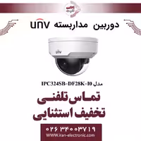 دوربین مداربسته IP دام وندال یونی ویو مدل UNV IPC324SB-DF28K-I0