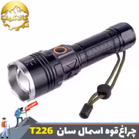چراغ قوه دستی اسمال سان مدل ZY-T226