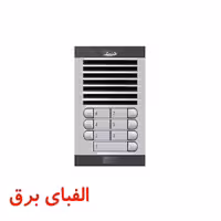 پنل آیفون صوتی 7 واحدی الکتروپیک