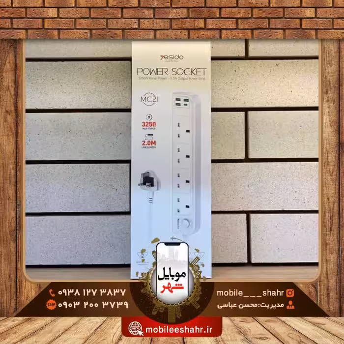 چندراهی برق چند پورت یسیدو Yesido power socket MC21