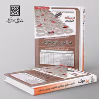 حیطه تخصصی استخدامی هنر آموز صنایع غذایی سامان سنجش