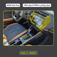 محافظ کنسول MVM X22 PRO مدل شفاف