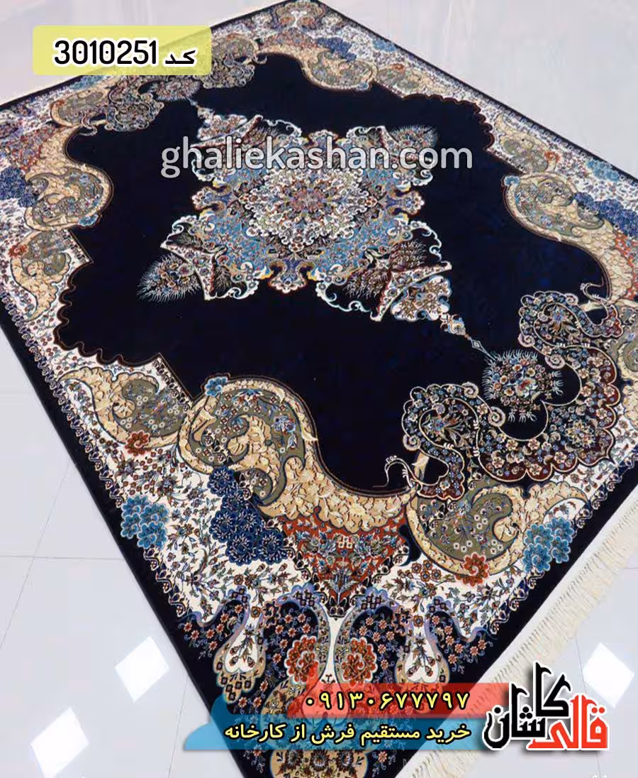 فرش 700 شانه طرح الی زمینه سرمه ای کاشان