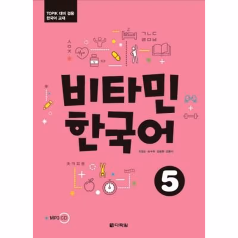 Vitamin Korean 5 کتاب