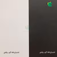 مقوا پاستل اشتنباخ 160 گرم چکشی