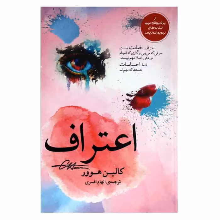 اعتراف