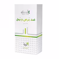 پودر گیاهی ضد برص و بهق هلسی