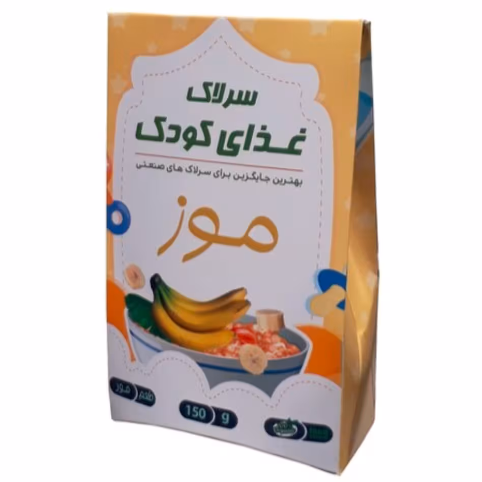 سرلاک گیاهی موزی غذای کودک 150گرمی غذاکودک طعم موز
