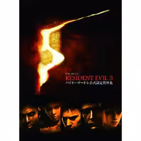 آرت بوک Resident Evil 5 Artbook
