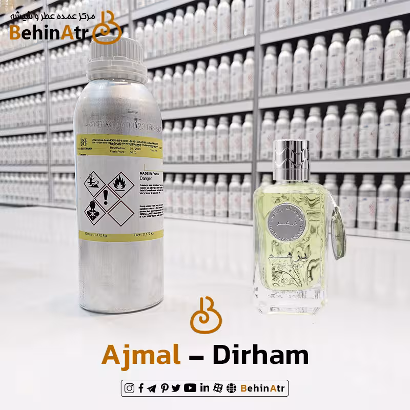 عطر درهم – اجمل
