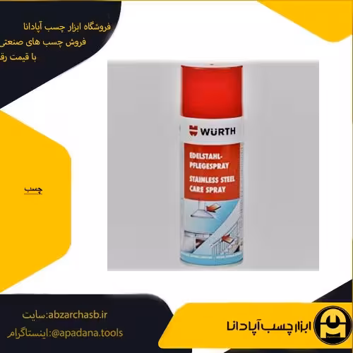 اسپری تمیزکننده استیل ورث 400میل