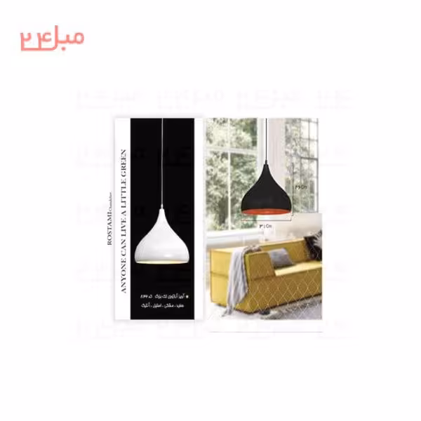 آویز مدرن مدل: moa19