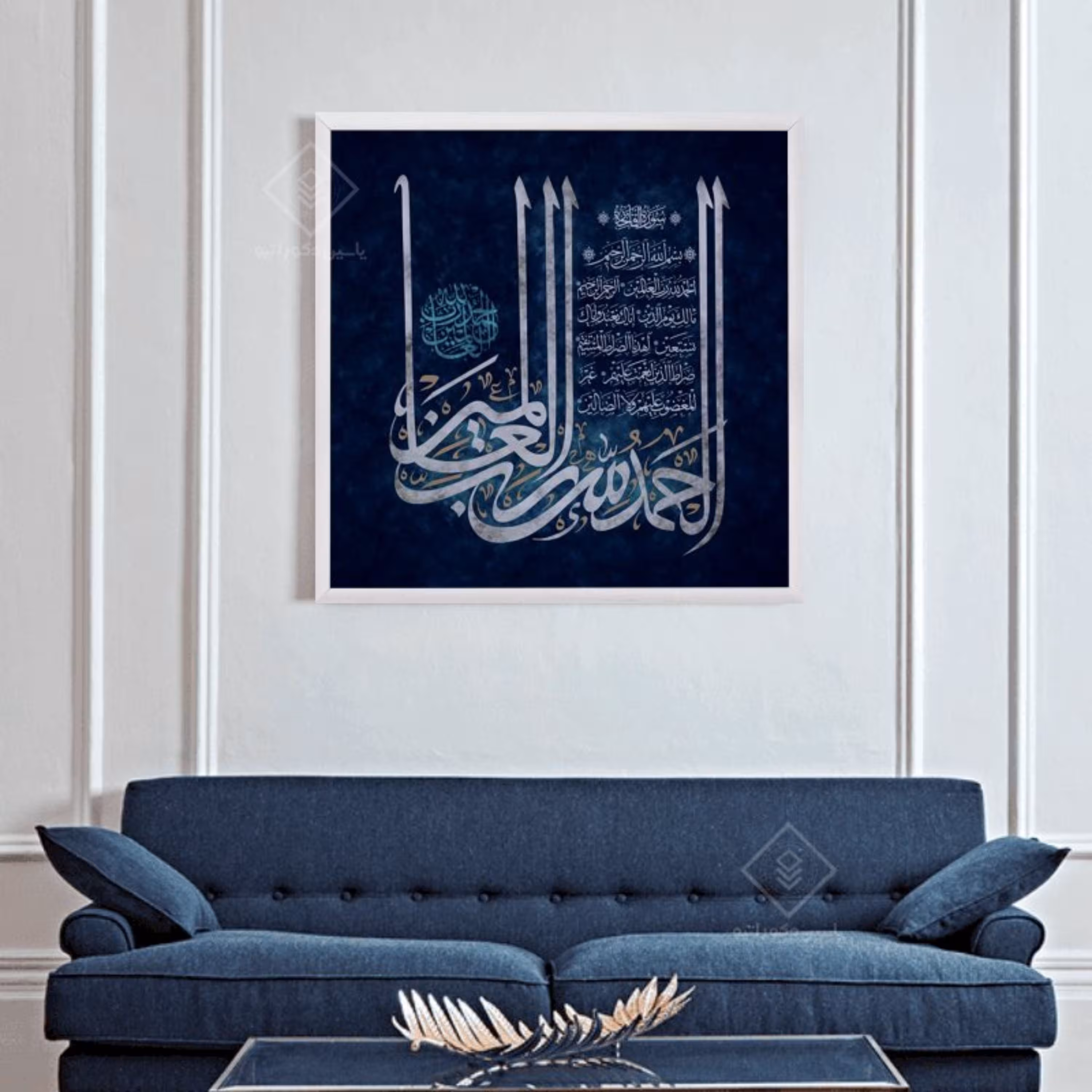 تابلو دکوراتیو سوره حمد  کد 01