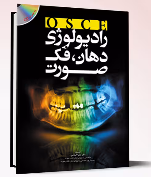 کتاب osceراديولوژی دهان فک وصورت