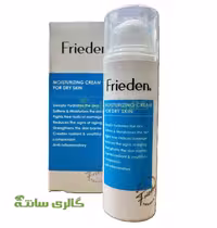 کرم آبرسان پوست خشک و حساس فریدن