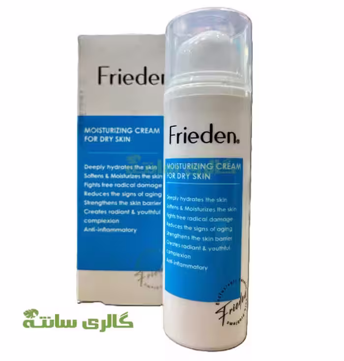 کرم آبرسان پوست خشک و حساس فریدن