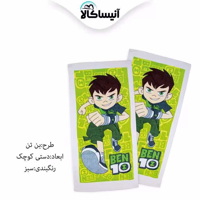 حوله دستی پود ایران مدل بن تن