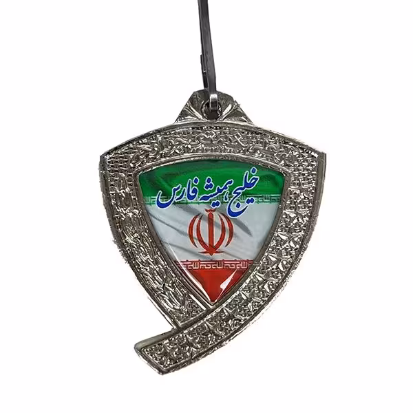 مدال نقره قهرمانی طرح خلیج همیشه فارس