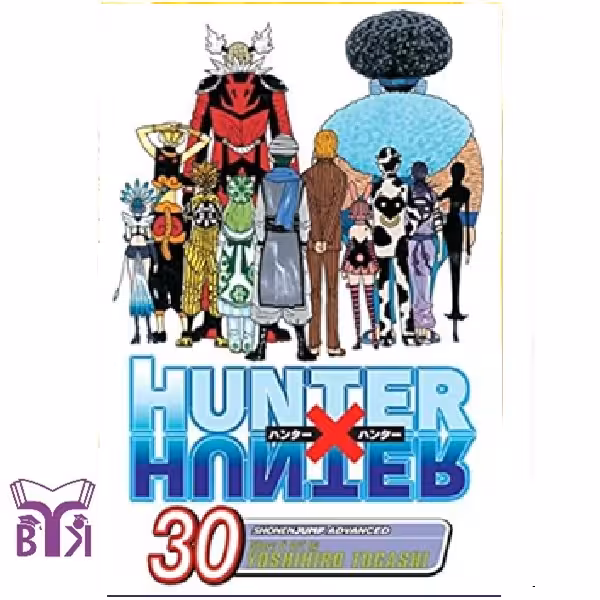 مانگا Hunter x hunter جلد 30