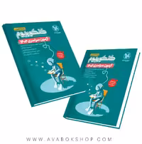 دفترچه آزمون سراسری تیر 1402 رشته تجربی مهروماه