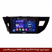 مانیتور اندروید تویوتا کرولا 2016-2014 برند وینکا مدل YH855 سری S400 پلاس
