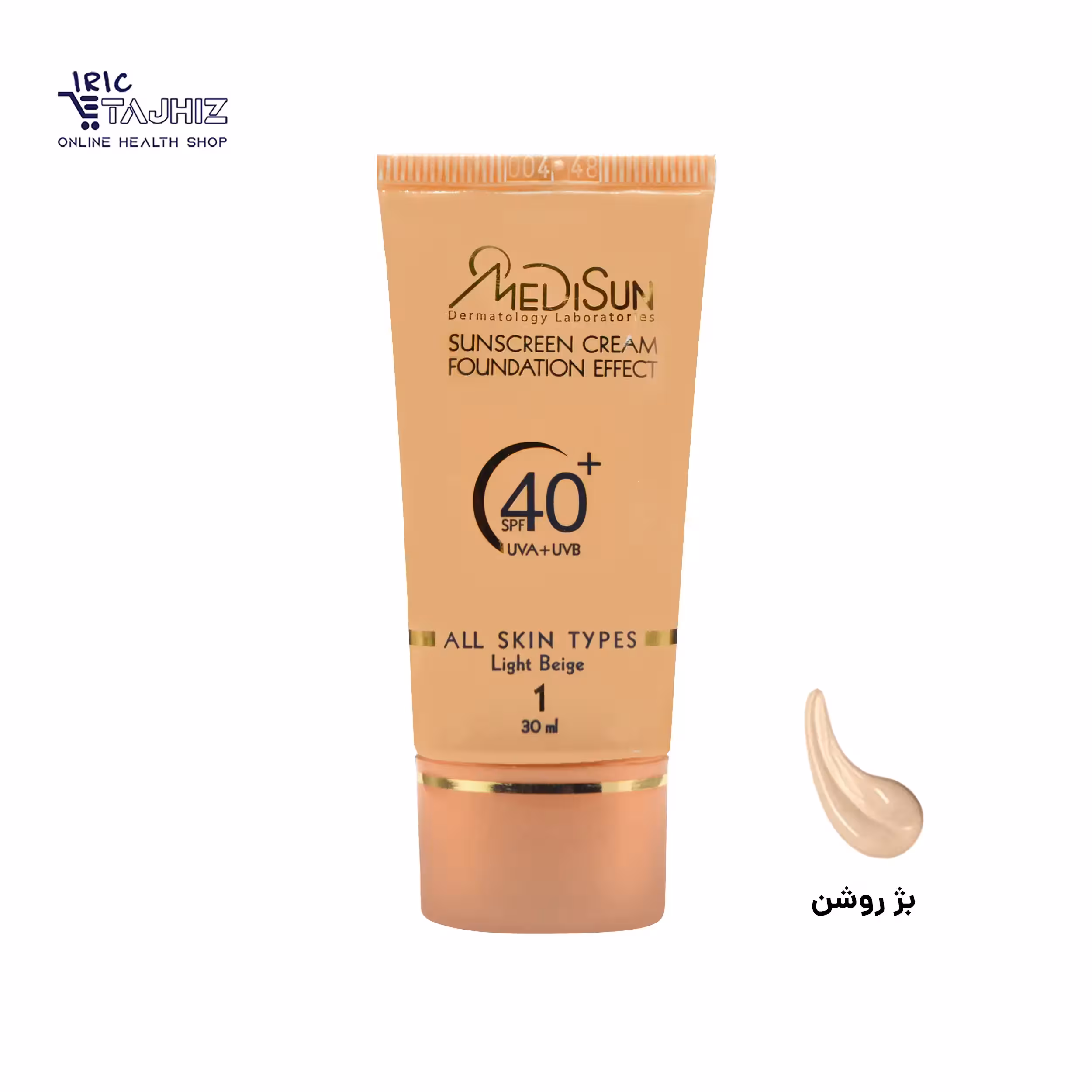 کرم ضد آفتاب رنگی مدیسان SPF40 با پوشش کرم پودری