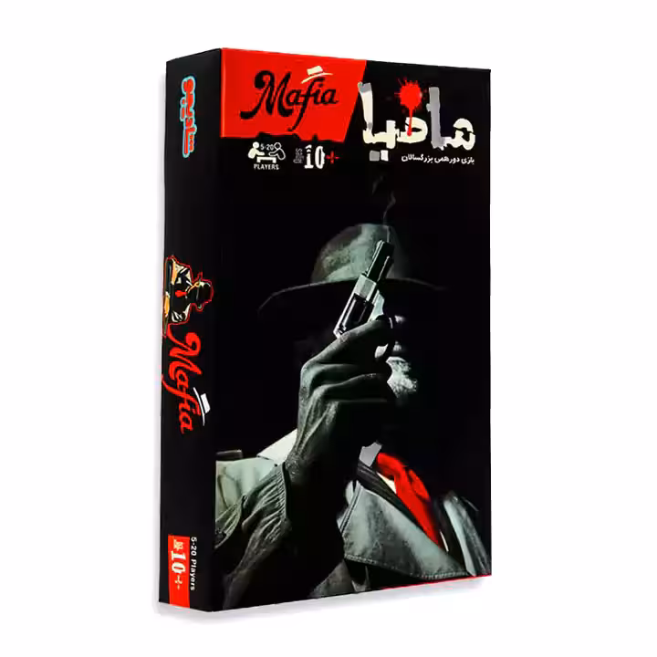 مافیا کلاسیک