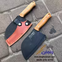 ساطور صربستانی هما اصل | به همراه غلاف ارسال از زنجان