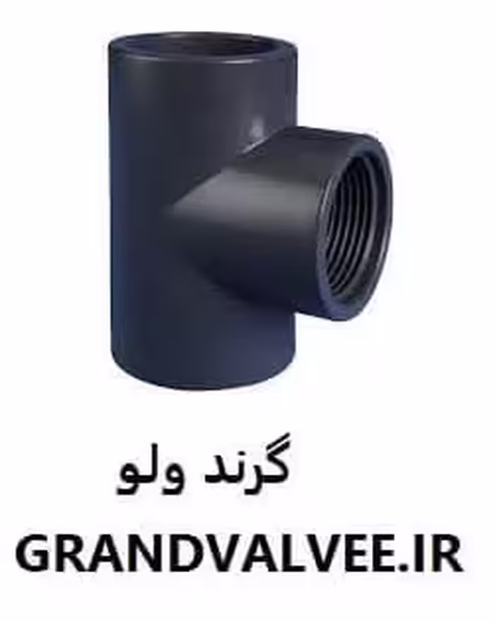 سه راهی  63*2 اینچ ناف دنده  UPVC