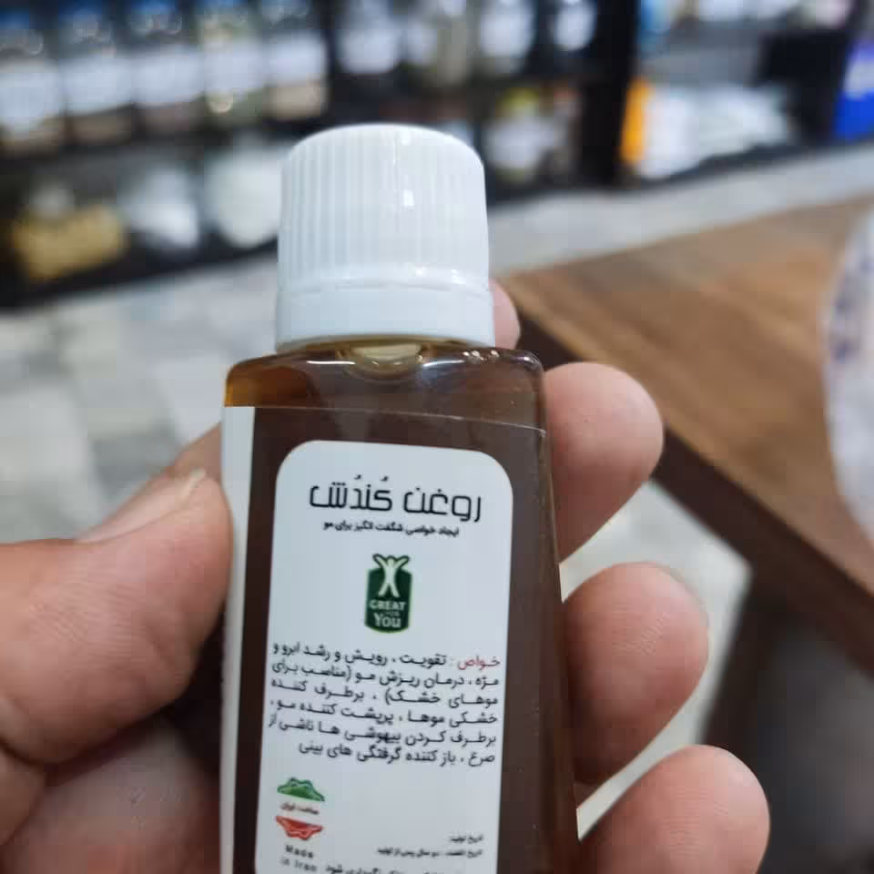 روغن کندش 100 طبیعی