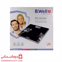 مشخصات قیمت خرید ترازو دیجیتال b well بی ول مدل wk-165 black