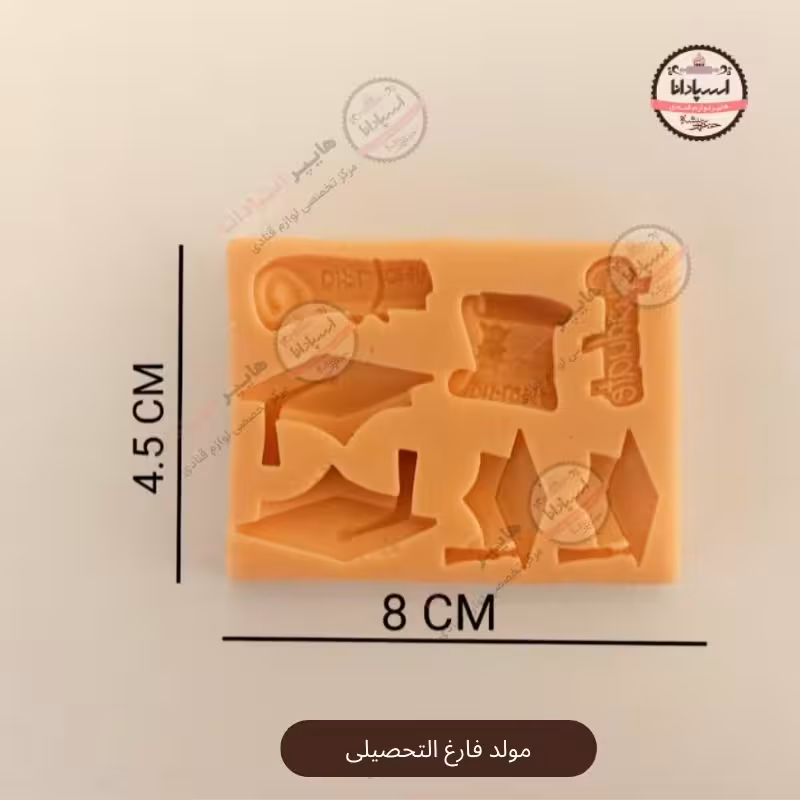 قالب مولد سیلیکونی فارغ التحصیلی،دانشجویی
