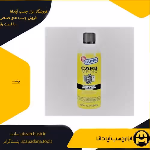 اسپری انژکتور شوی گانک