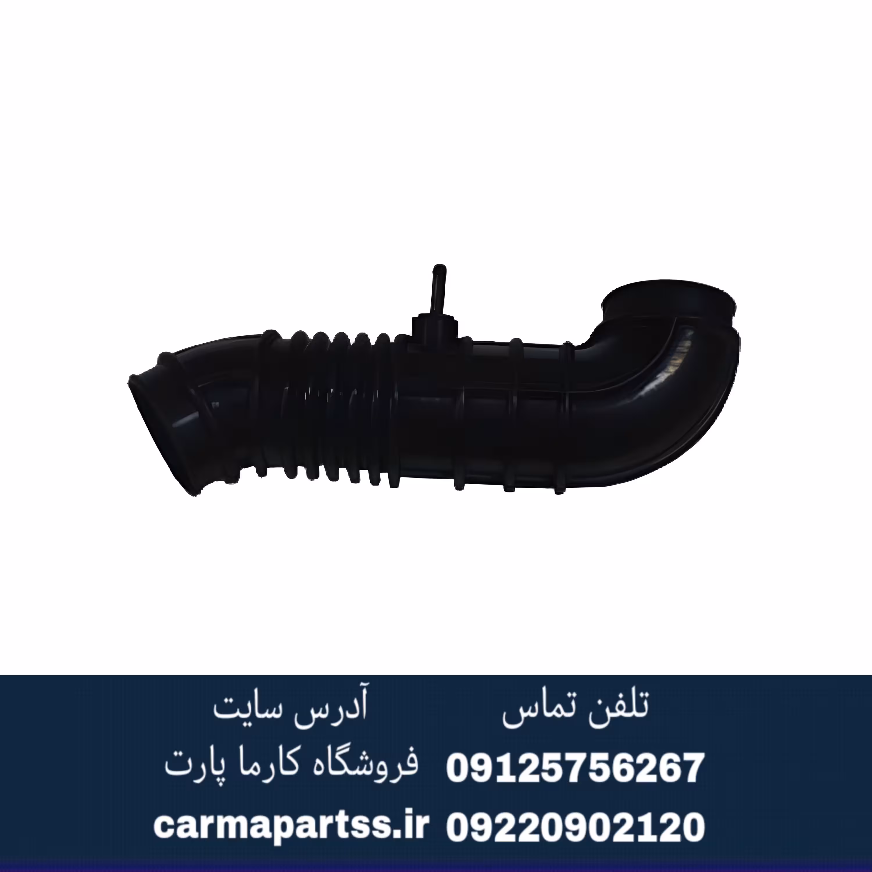 خرطومی هواکش لیفان 520