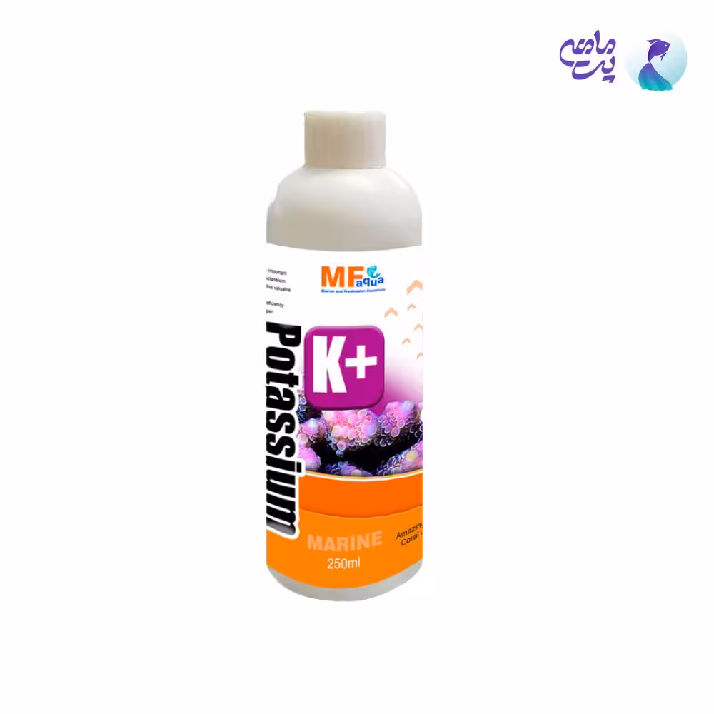 محلول پتاسیم آکواریوم آب شور MF AQUA (250 میلی لیتر)
