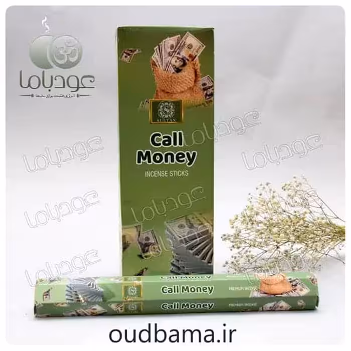 عود کال مانی CALL MONEY ( سلطان SULTAN )