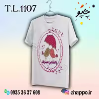 تیشرت عاشقانه T_L_1107