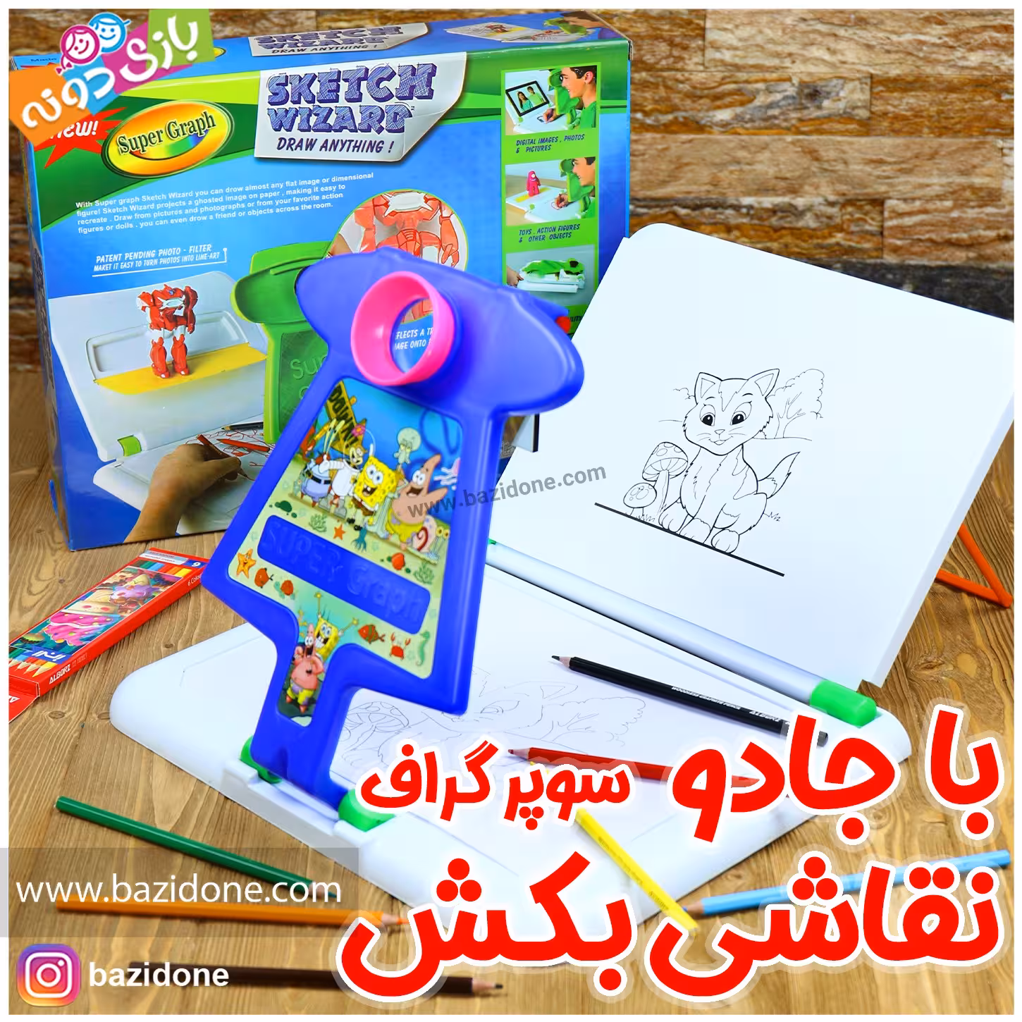 اسباب بازی نقاشی سوپر گراف
