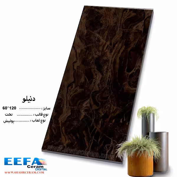 سرامیک دنیلو 120*60 کاشی ایفا