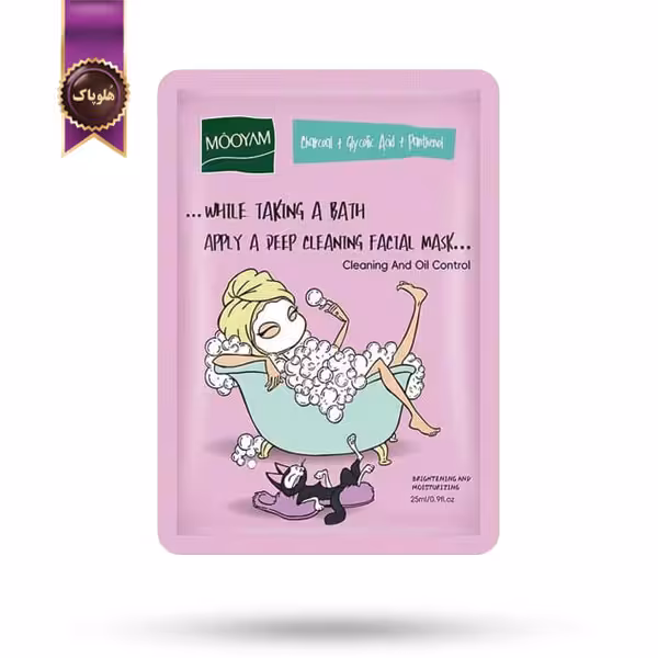 ماسک صورت ورقه‌ ای مویام MOOYAM مدل زغال فعال و اسید گلیکولیک Charcoal Glycolic Acid پک 1 عددی (اورجینال)
