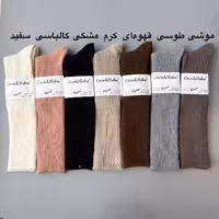 جوراب بافت ساق بلند زیر زانو کبریتی