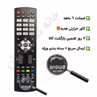 کنترل تلویزیون ال ای دی اسنوا Snowa مدل HOF-53HS – ضمانت دار