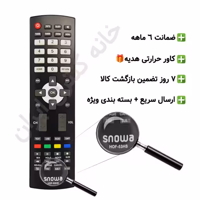 کنترل تلویزیون ال ای دی اسنوا Snowa مدل HOF-53HS – ضمانت دار