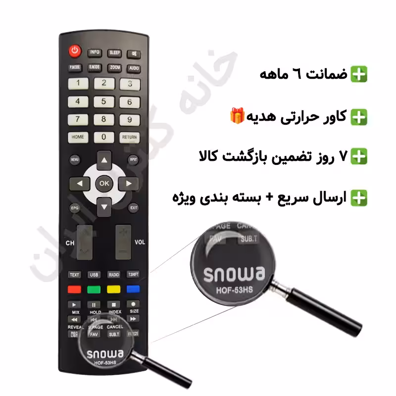 کنترل تلویزیون ال ای دی اسنوا Snowa مدل HOF-53HS – ضمانت دار