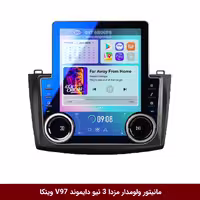 مانیتور 9.7 اینچ ولوم‌دار مزدا 3 نیو برند دایموند مدل V97 تسلایی وینکا