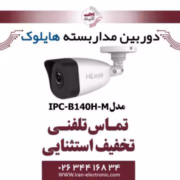 دوربین مداربسته بولت آی پی هایلوک مدل HiLook IPC-B140H-M